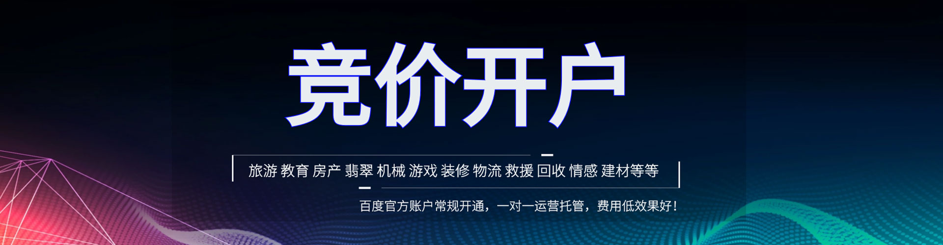孟津百度推广开户